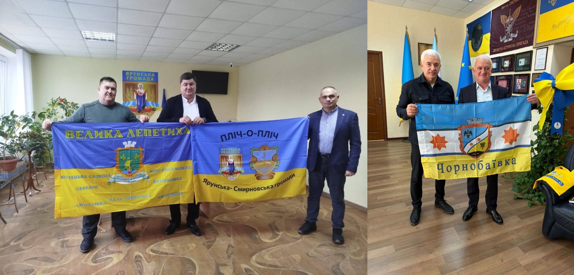 Дві фотографії (колаж): на лівій троє чоловіків тримають великий синьо-жовтий прапор з написами: ВЕЛИКА ЛЕПЕТИХА та Ярунська-Смирновська громади. На правій двоє чоловіків у діловому одязі тримають прапор з написом: ЧОРНОБАЇВКА на тлі українських прапорів та символіки.