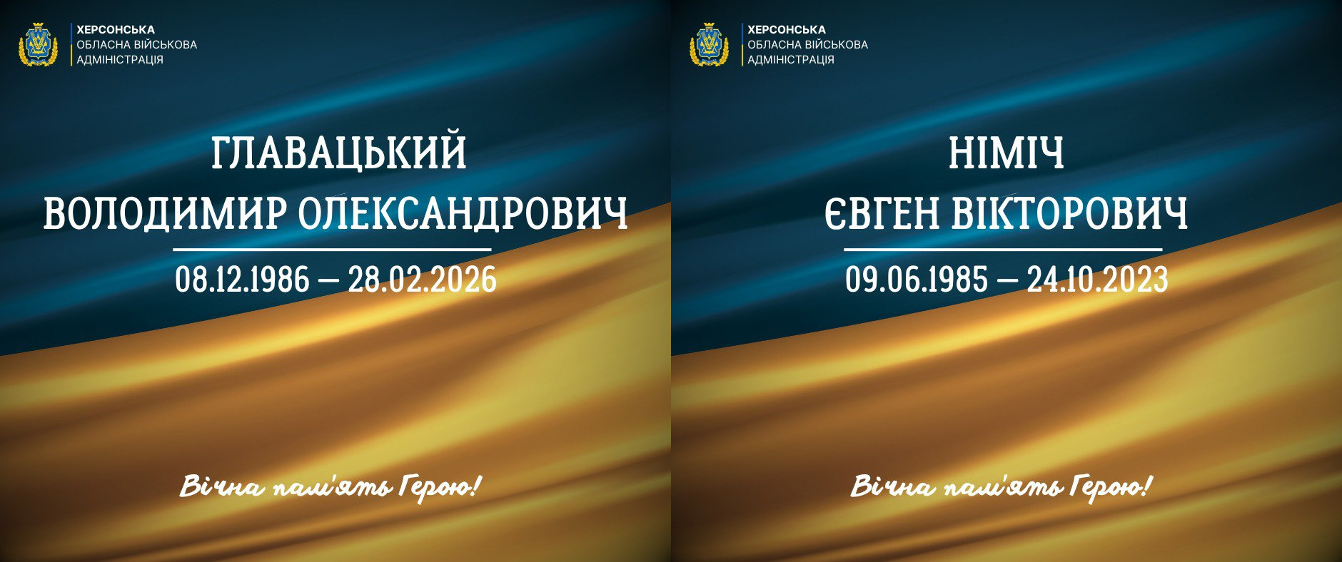 Два меморіальні постери від Херсонської ОВА з інформацією про загиблих захисників: ліворуч — Главацький Володимир Олександрович (08.12.1986 — 28.02.2026), праворуч — Німіч Євген Вікторович (09.06.1985 — 24.10.2023). Картки оформлені у синьо-жовтих кольорах із написом «Вічна пам'ять Герою!».