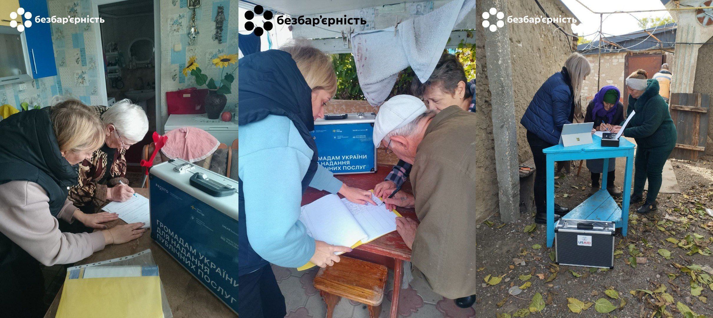 Складене фото з трьох частин, що зображує надання адміністративних або соціальних послуг літнім людям у різних умовах, ймовірно, у сільській місцевості, у рамках проєкту "Безбар'єрність". Ліворуч: Молода жінка допомагає літній жінці заповнювати документи за столом у приміщенні. Поруч стоїть валіза або переносна скринька з написом "ГРОМАДАМ УКРАЇНИ... НАДАННЯ ПОСЛУГ". У центрі: Двоє молодих людей допомагають літній парі (чоловік у головному уборі та жінка) заповнювати папери на червоному столі на вулиці або в сараї. Видно частину інформаційного стенду або коробки. Праворуч: Дві жінки допомагають літній жінці підписати документи на блакитному столику на вулиці. Поруч стоїть чорна валіза. У верхньому лівому куті кожної частини розташований логотип і напис "безбар'єрність".