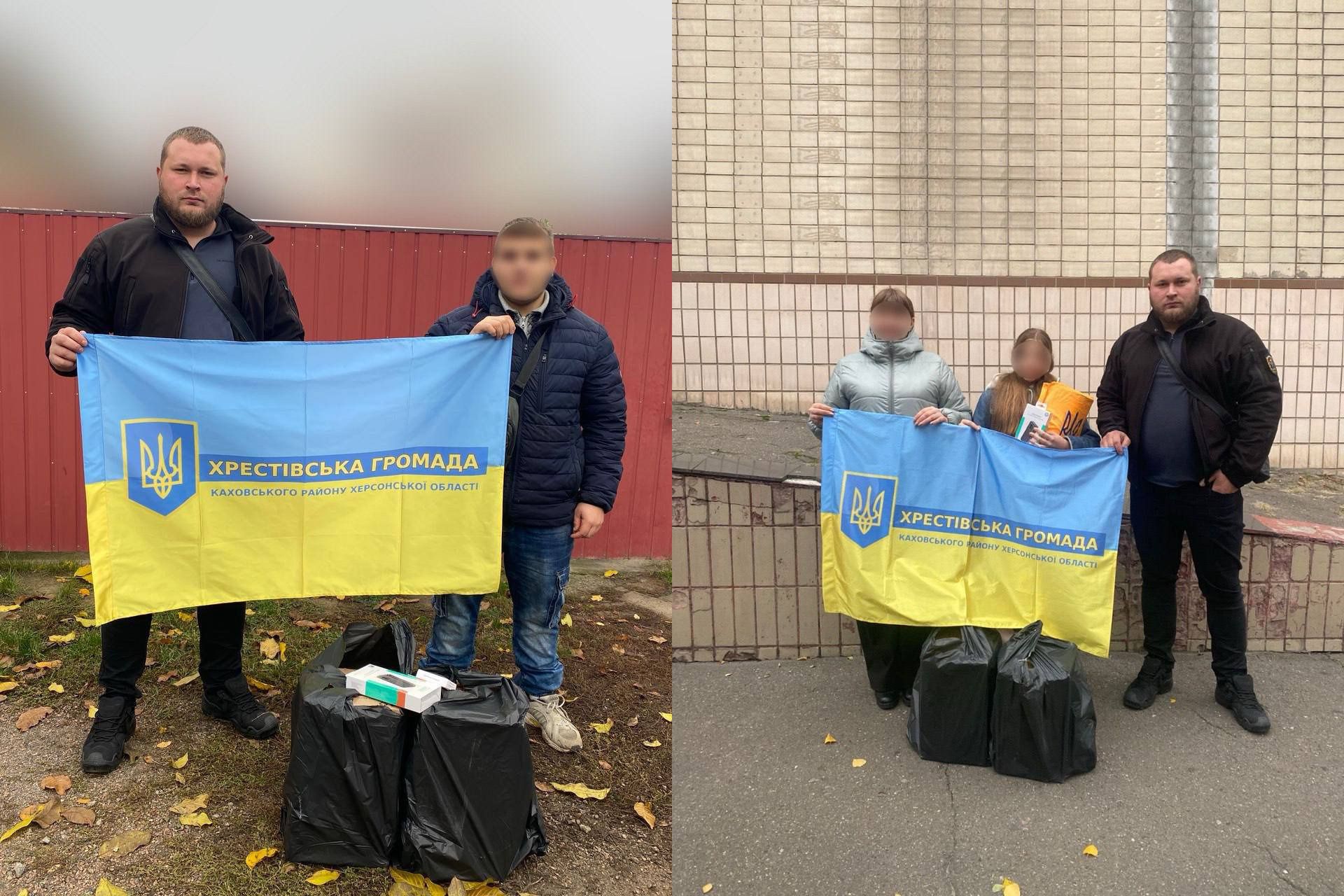 Здвоєний знімок, що документує процес надання допомоги. На обох кадрах двоє або троє людей стоять біля великих чорних пакетів та коробок із допомогою. В центрі композиції — розгорнутий синьо-жовтий прапор України з Тризубом та великим написом 