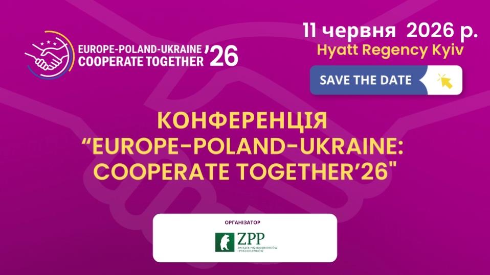 Інформаційний банер-анонс міжнародного заходу, виконаний у яскраво-пурпурових (фіолетових) тонах. На фоні зображено великий напівпрозорий силует міцного рукостискання.  У верхній лівій частині розташовано круглий різнокольоровий логотип із зображенням рук, що єднаються, та зірок, поруч з яким нанесено білий текст: «EUROPE-POLAND-UKRAINE: COOPERATE TOGETHER '26».  У верхній правій частині розміщено інформацію про дату та місце проведення. Білим та жовтим кольорами написано: «11 червня 2026 р. Hyatt Regency Kyiv». Під цим текстом міститься синьо-біла інтерактивна кнопка із закликом «SAVE THE DATE» та зображенням жовтого курсора-стрілки.  По центру банера великими жовтими літерами виділено назву події: «КОНФЕРЕНЦІЯ “EUROPE-POLAND-UKRAINE: COOPERATE TOGETHER’26”».  У нижній частині на білій горизонтальній плашці з написом «ОРГАНІЗАТОР» розміщено зелений логотип спілки «ZPP» (Związek Przedsiębiorców i Pracodawców).