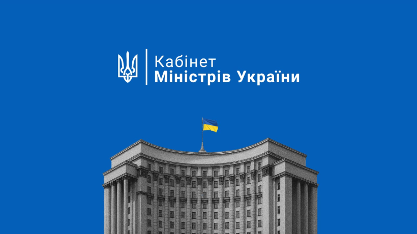 Логотип Кабінету Міністрів України з державним гербом на синьому фоні, під яким розташоване стилізоване зображення будівлі уряду з національним прапором на даху.