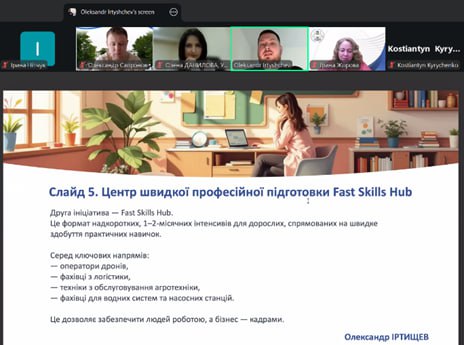 Знімок екрана презентації PowerPoint у Zoom. Заголовок слайда: Слайд 5. Центр швидкої професійної підготовки Fast Skills Hub. На слайді є ілюстрація жінки, що працює за ноутбуком, і текст про напрямки інтенсивів: оператори дронів, фахівці з логістики, техніки з обслуговування агротехніки та фахівці для водних систем.