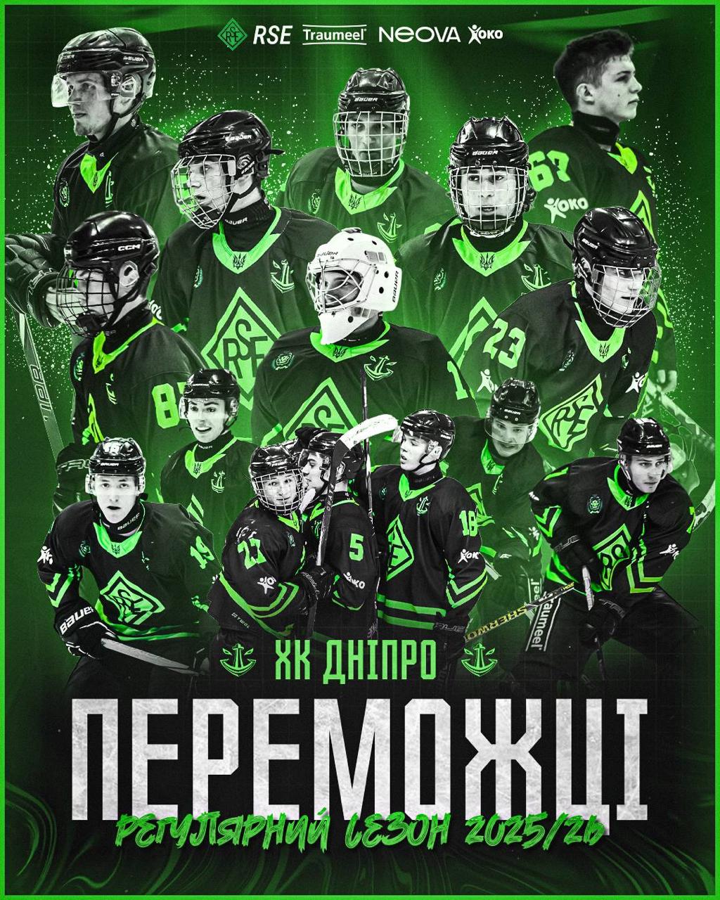Спортивний колаж із гравцями хокейного клубу «Дніпро» у чорно-зеленій формі. У нижній частині розміщено великий напис «ПЕРЕМОЖЦІ» та підпис «Регулярний сезон 2025/26». Спортсмени зображені в повному екіпіруванні на темному фоні з яскраво-зеленими графічними акцентами.