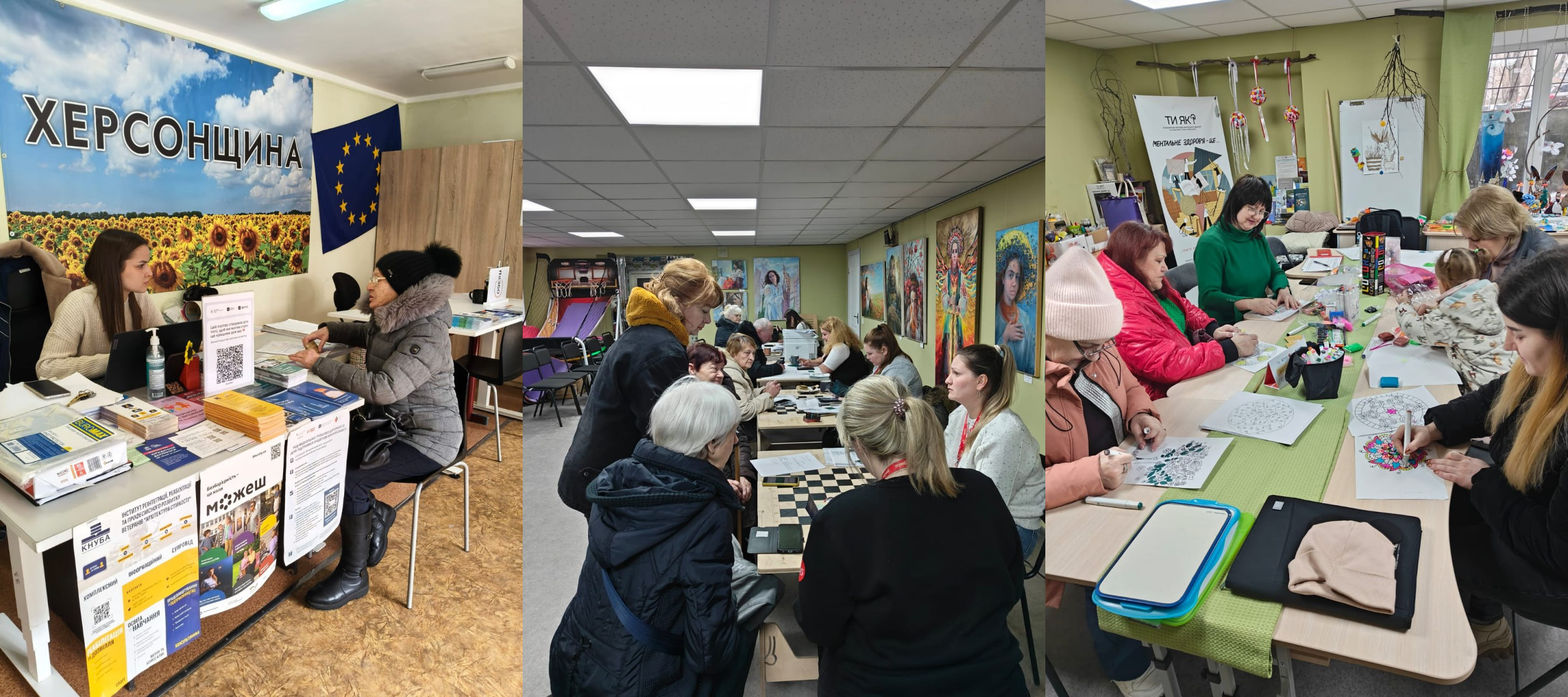Колаж із трьох фото роботи громадського центру: зліва — консультація фахівця біля банера «Херсонщина», посередині — дозвілля людей за настільними іграми, справа — групове заняття з малювання.