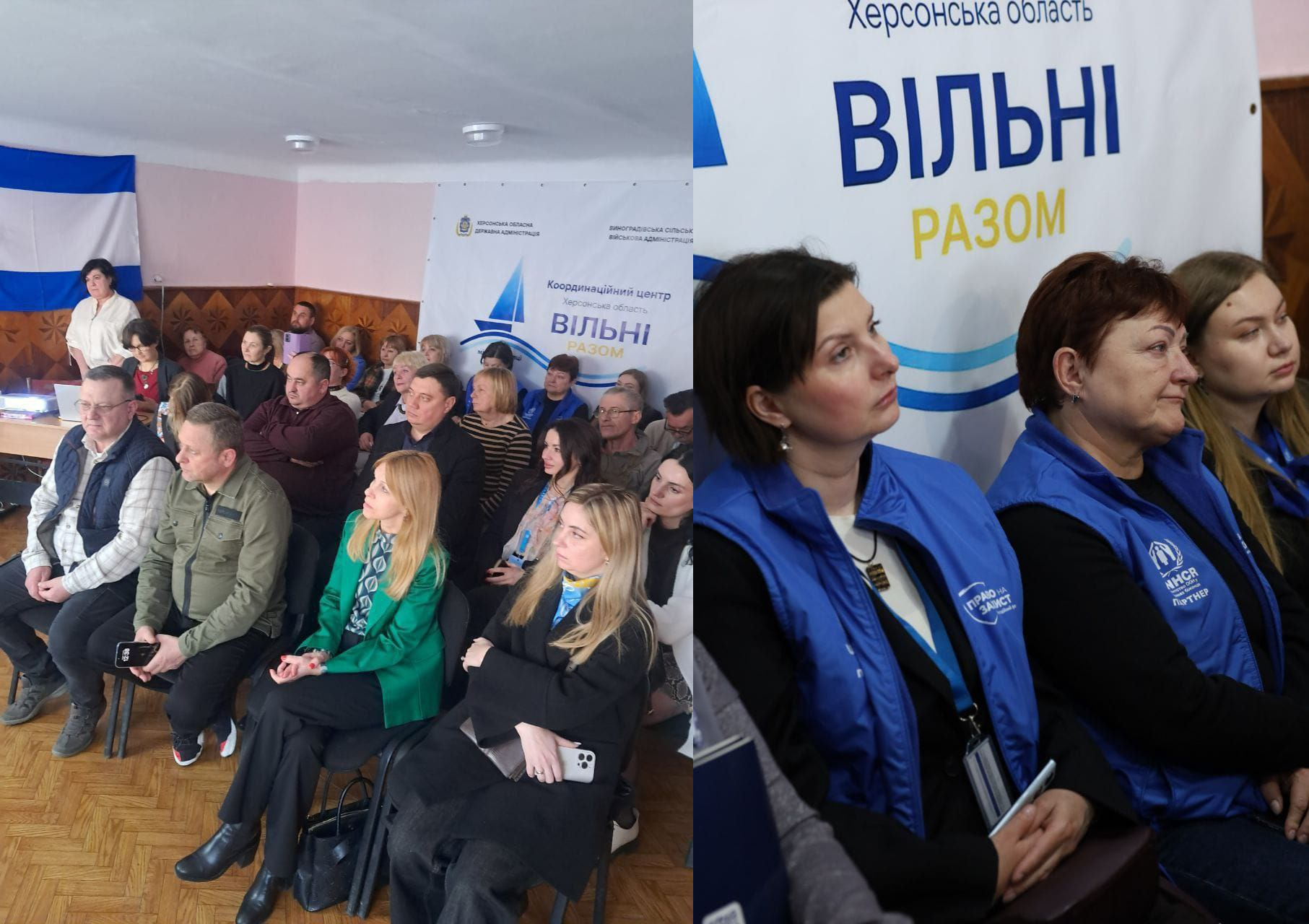 Колаж із двох фотографій, що ілюструють робочу зустріч у координаційному центрі «Вільні разом». На першому знімку — група людей у залі уважно слухає виступ; на другому — жінки у синіх жилетах благодійних організацій під час обговорення.