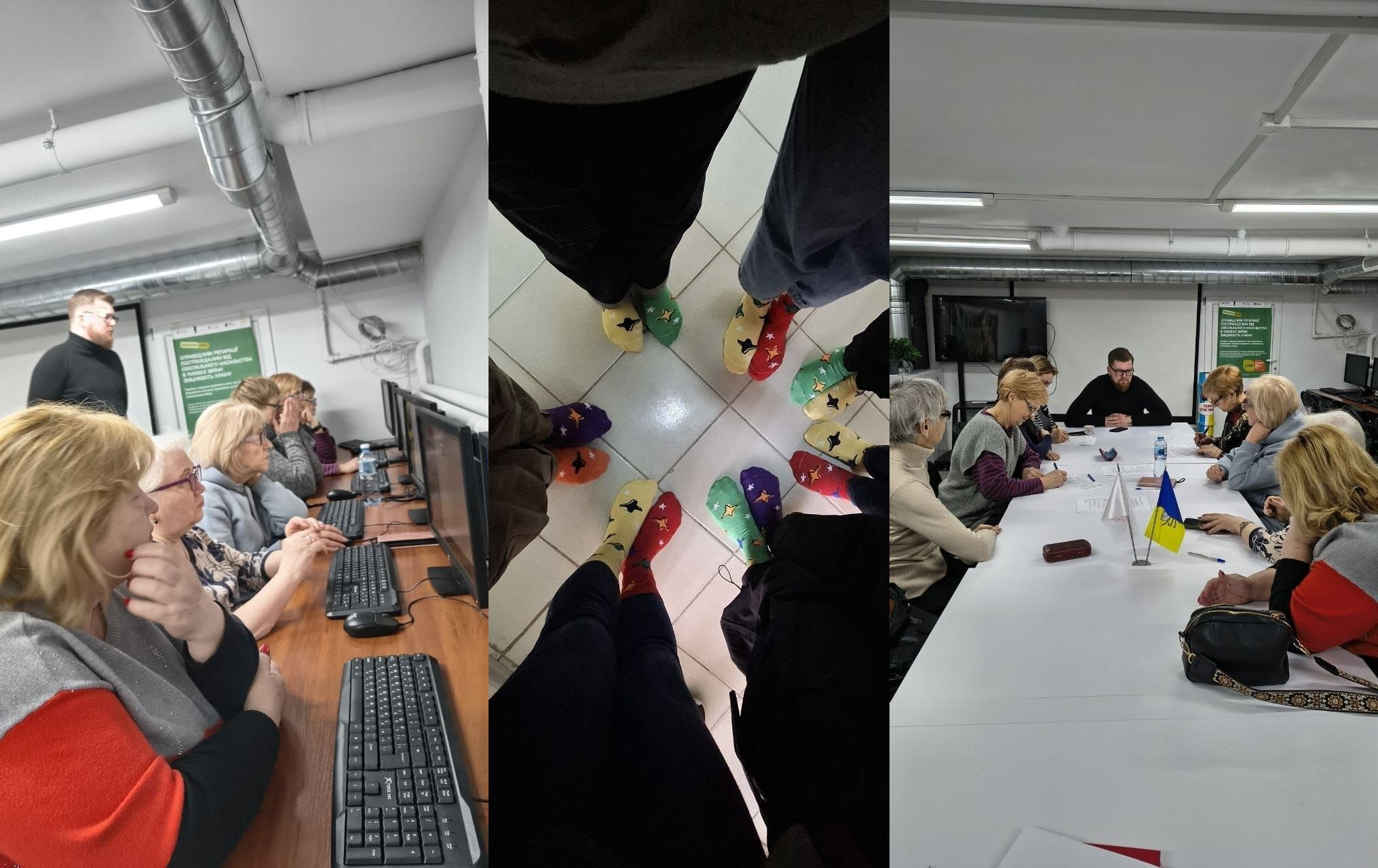 Колаж із трьох фото: зліва — група жінок за комп'ютерами в навчальному класі; посередині — ноги людей у різнокольорових шкарпетках, складені колом; справа — робоча зустріч за великим білим столом з українським прапорцем.