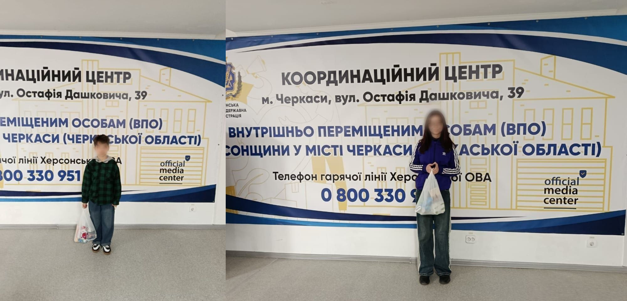 Колаж із двох фотографій, на яких дитина та дівчина з розмитими обличчями позують із пакунками допомоги. Вони стоять на фоні банера Координаційного центру для ВПО в Черкасах, де вказано адресу та номер гарячої лінії Херсонської ОВА.