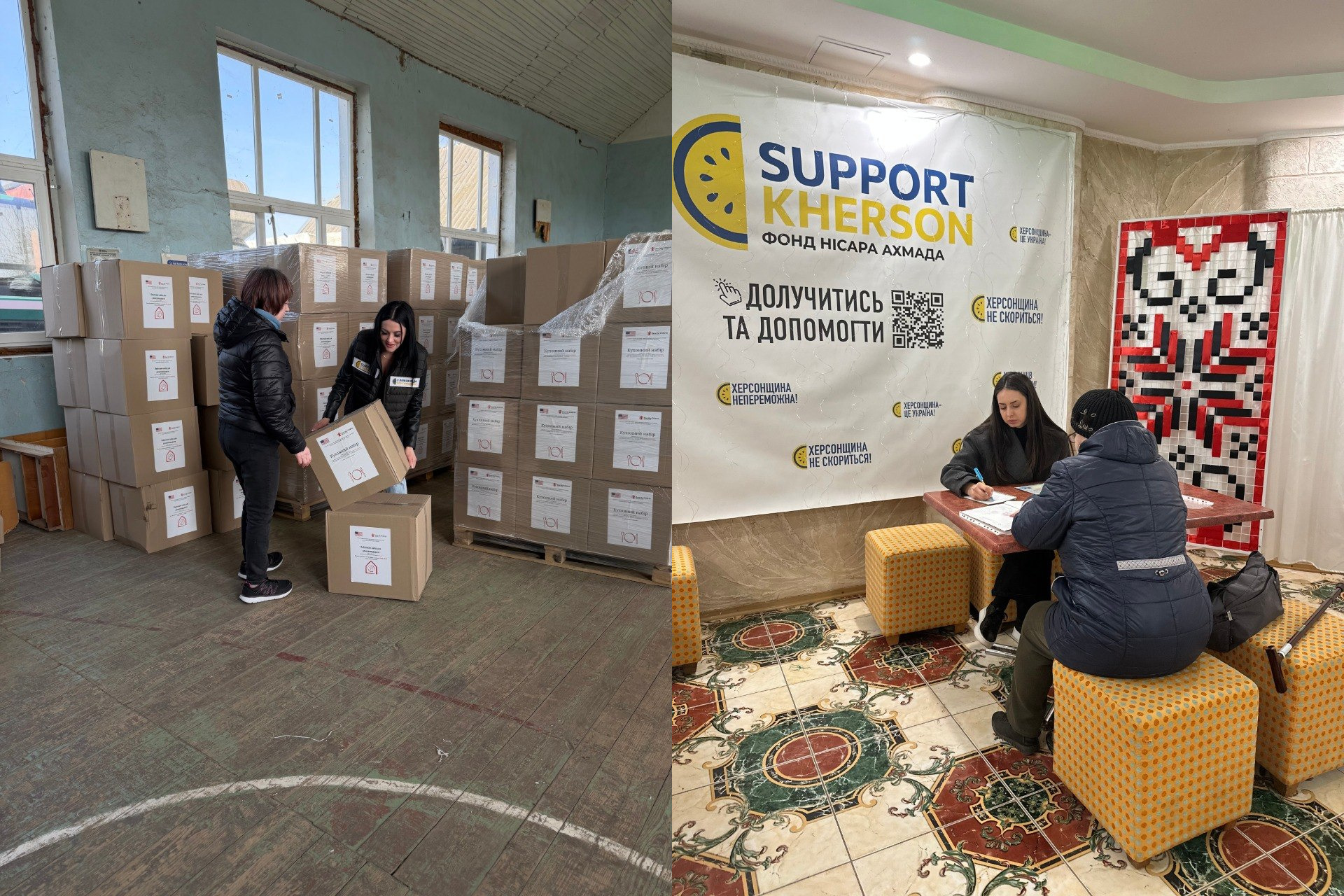Колаж із двох фотографій про роботу фонду «SUPPORT KHERSON»: зліва — волонтерки розвантажують високі стоси коробок із гуманітарною допомогою у великому приміщенні, справа — процес реєстрації відвідувачки за столом на фоні банера фонду та українського орнаменту.