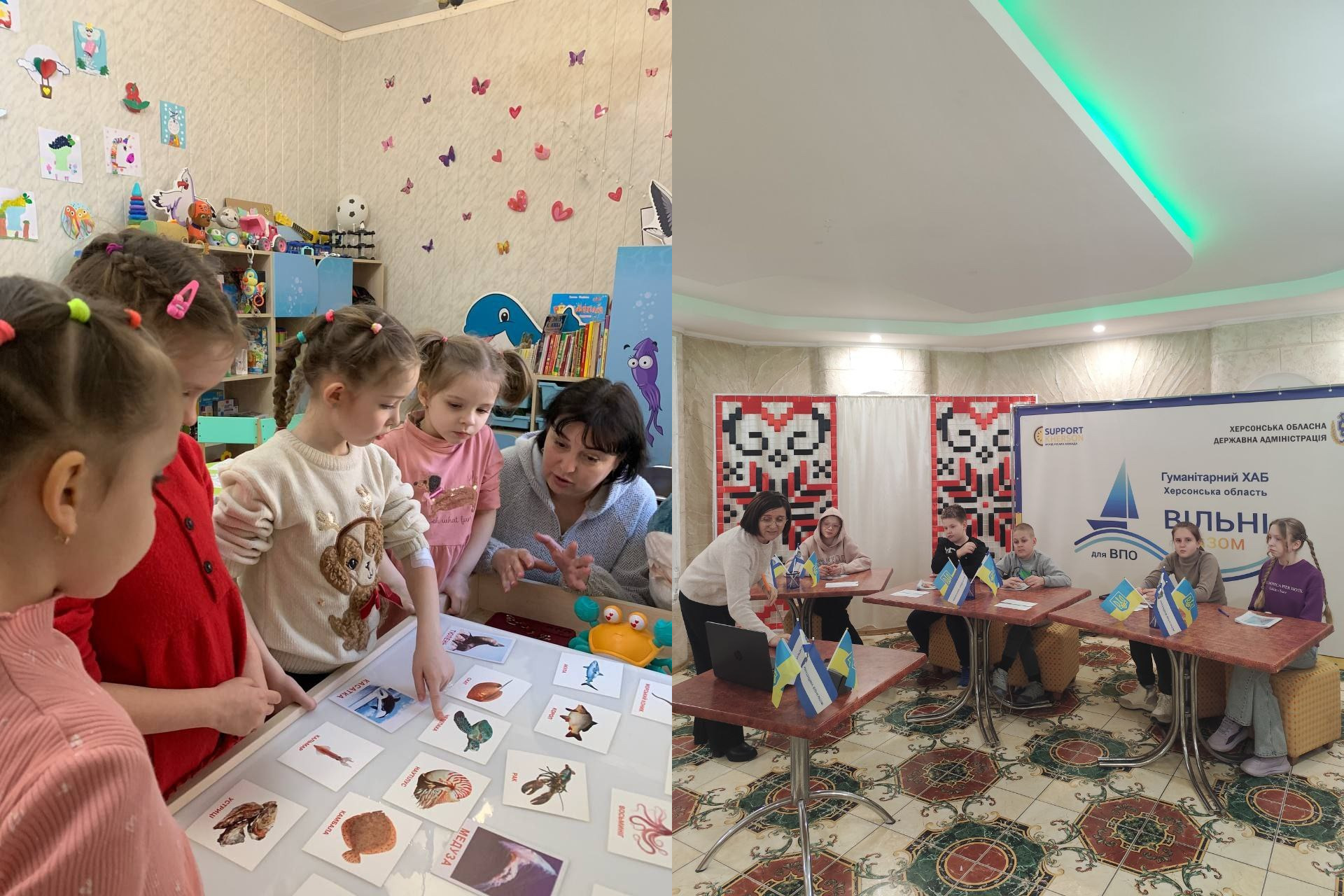 Колаж із двох фотографій про роботу дитячого хабу: зліва — вихователька з дітьми вивчають картки із зображеннями морських мешканців, справа — діти сидять за столами з українськими прапорцями в гуманітарному хабі «Вільні разом».