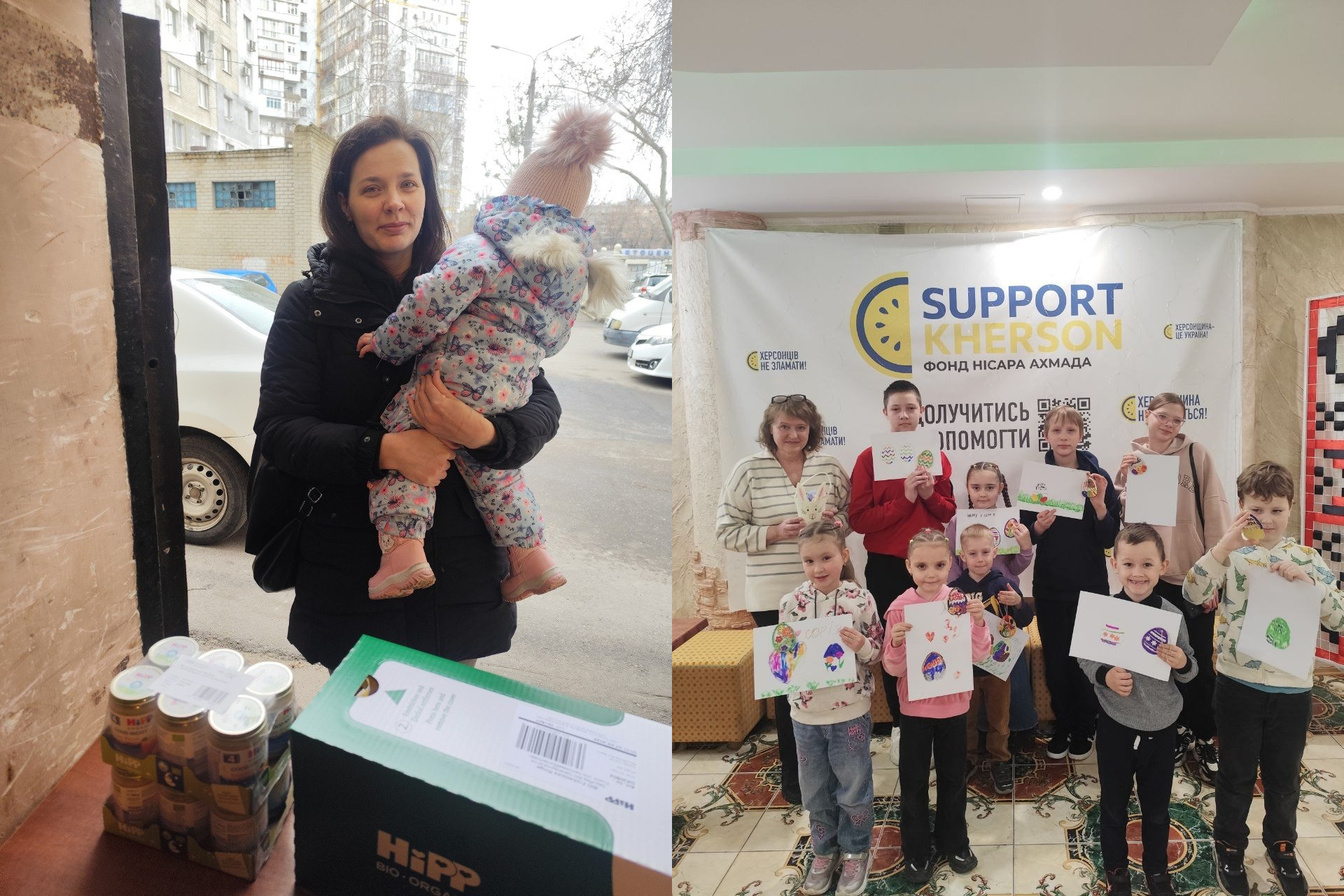 Колаж із двох фотографій про діяльність фонду «SUPPORT KHERSON»: зліва — жінка з маленькою дитиною на руках отримує дитяче харчування, справа — група дітей у приміщенні показує свої малюнки на фоні банера фонду.