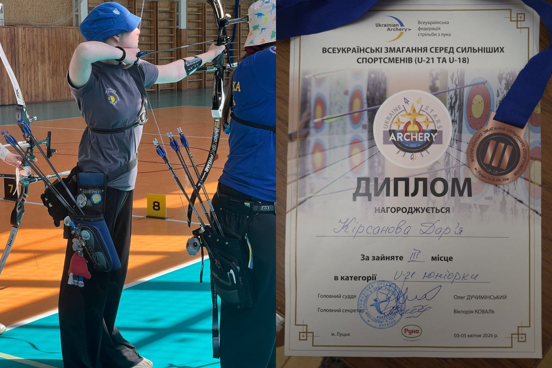 Колаж: ліворуч спортсменка під час стрільби з лука в спортивному залі, праворуч — диплом за третє місце та бронзова медаль Всеукраїнських змагань серед юніорок (U-21).
