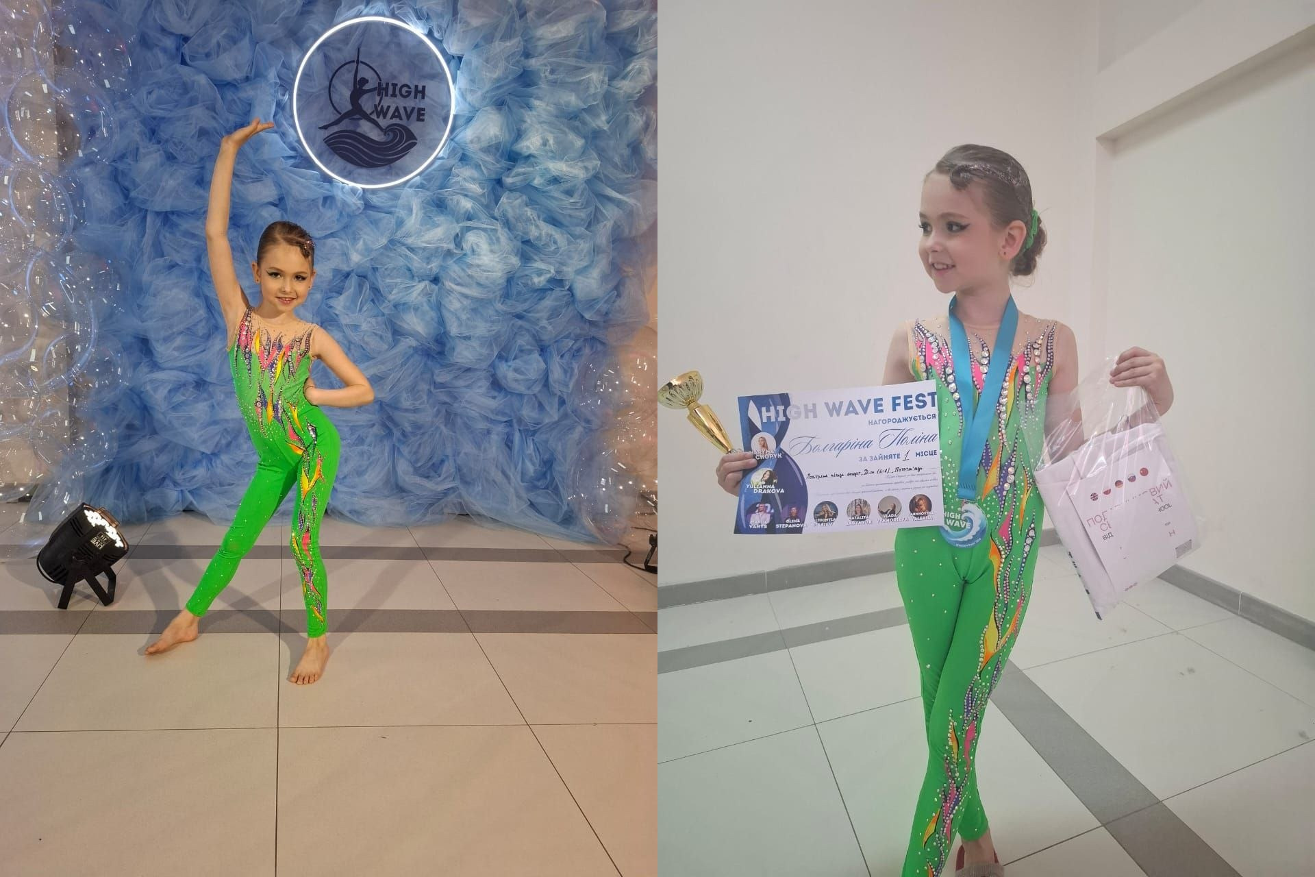 Колаж із двох фотографій юної гімнастки в яскраво-зеленому костюмі на фестивалі «High Wave Fest». На одному фото вона позує в граційній стійці, а на іншому — усміхається, тримаючи кубок, грамоту та медаль за перше місце.