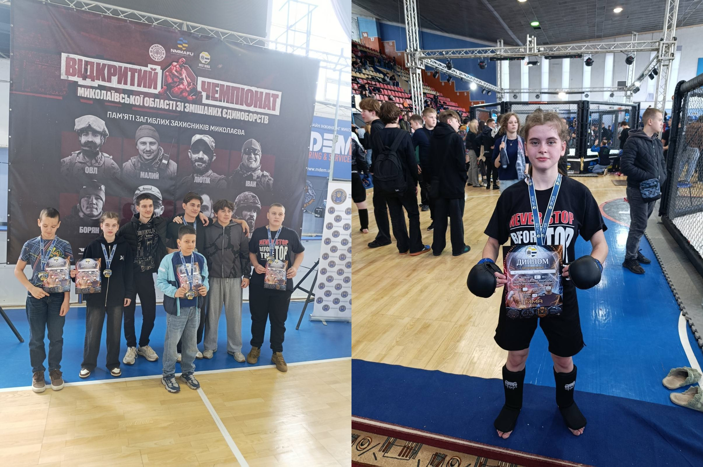 Колаж зі спортивного заходу: група юних призерів з нагородами на фоні банера чемпіонату зі змішаних єдиноборств та окреме фото дівчинки-спортсменки в екіпіруванні з медаллю та дипломом у руках.