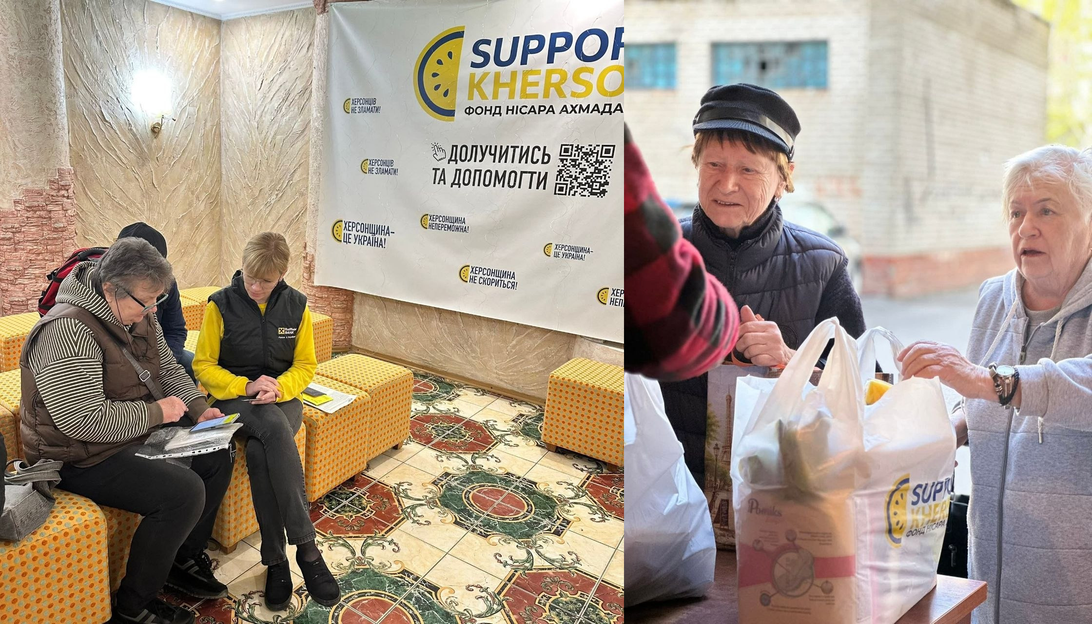 Колаж із двох фото про роботу гуманітарного фонду: ліворуч — волонтерка консультує відвідувачів у приміщенні з банером «Support Kherson»; праворуч — видача пакетів із благодійною допомогою людям старшого віку на вулиці.