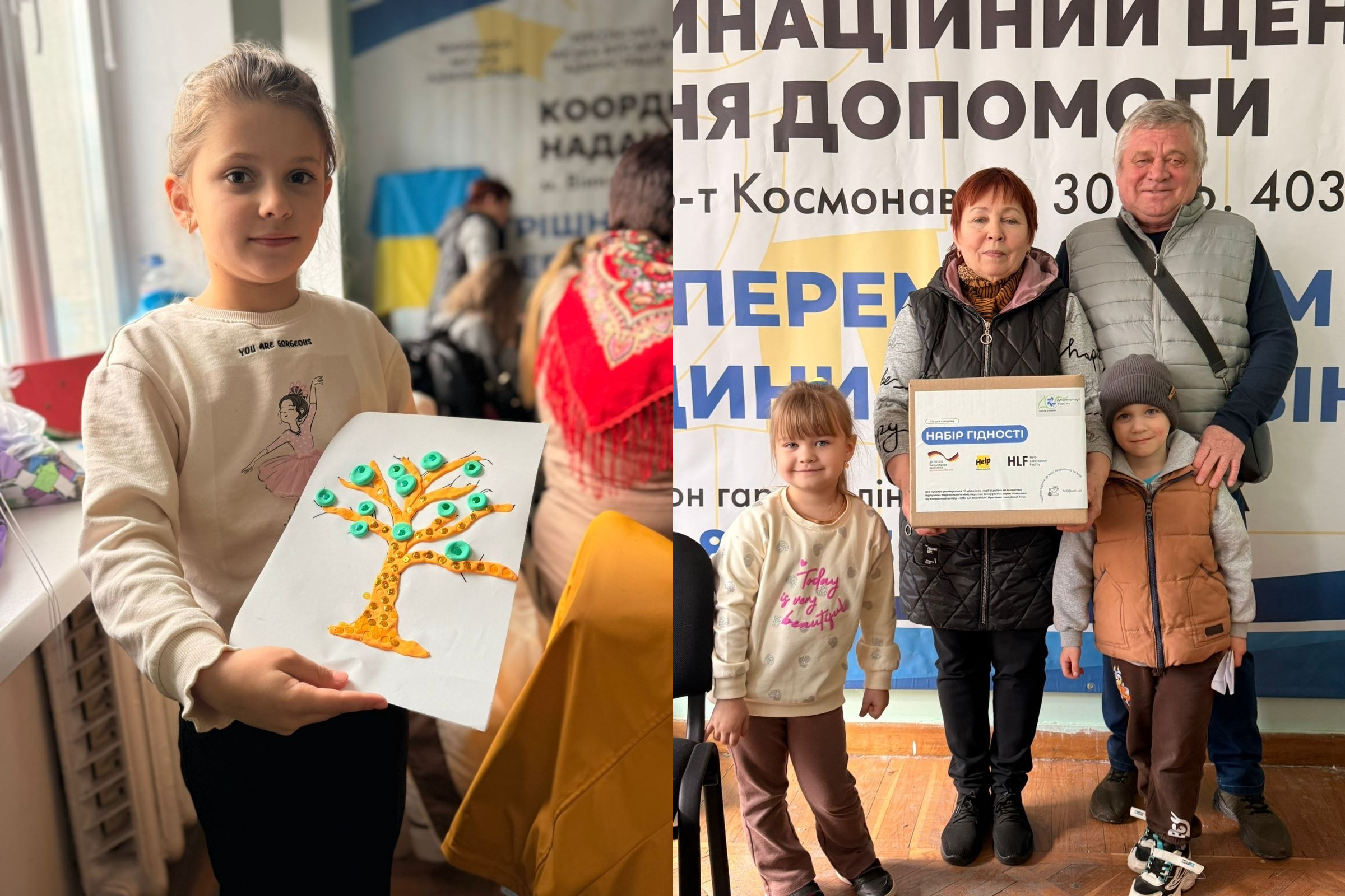 Колаж із двох фотографій. На лівій — дівчинка тримає свій малюнок дерева з об'ємними елементами. На правій — дорослі та діти стоять біля банера координаційного центру, тримаючи коробку з написом «Набір гідності».