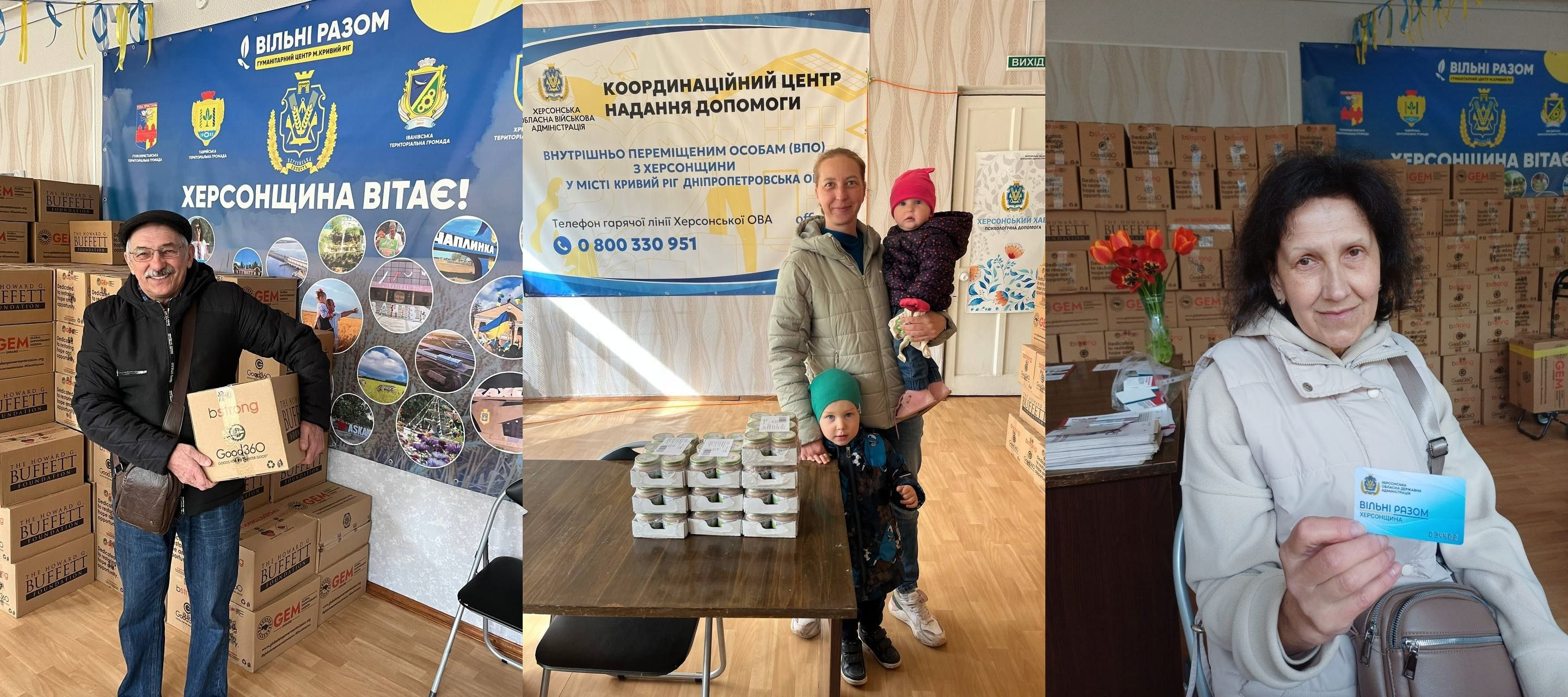 Колаж із трьох фотографій показує людей у центрі видачі гуманітарної допомоги: усміхненого чоловіка в окулярах та кепці з картонною коробкою в руках, жінку з двома маленькими дітьми біля столу з пакунками, а також жінку, яка сидить і тримає в руці картку проєкту «Картка Херсонщини».