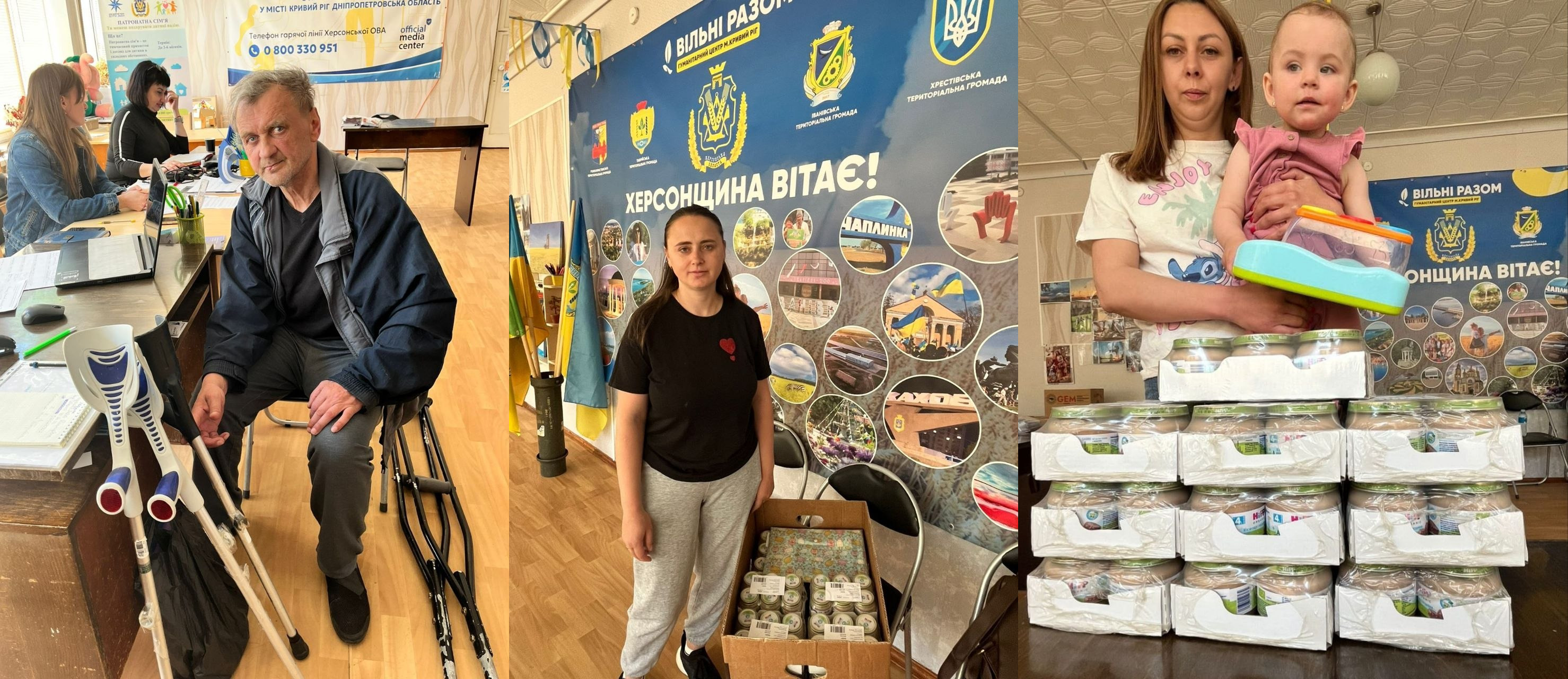 Колаж із трьох фотографій, що демонструють надання гуманітарної допомоги мешканцям Херсонщини. На першому знімку чоловік із милицями сидить біля столу реєстрації, на другому — дівчина стоїть біля коробки з допомогою на тлі патріотичного банера, на третьому — жінка з дитиною на руках тримає пакунки з продуктовими наборами.