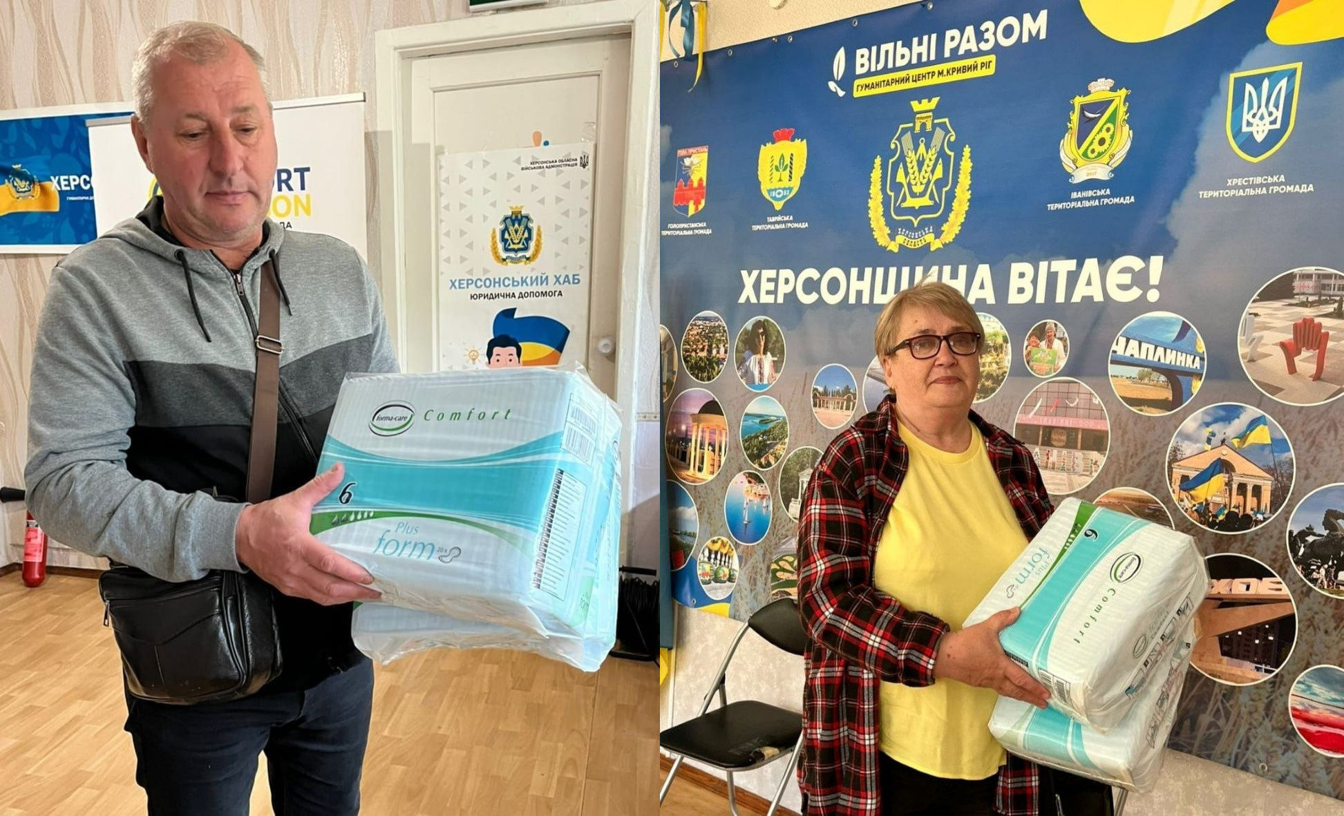Колаж із двох фотографій, на яких чоловік та жінка тримають у руках великі упаковки підгузків для дорослих у приміщеннях гуманітарних хабів.