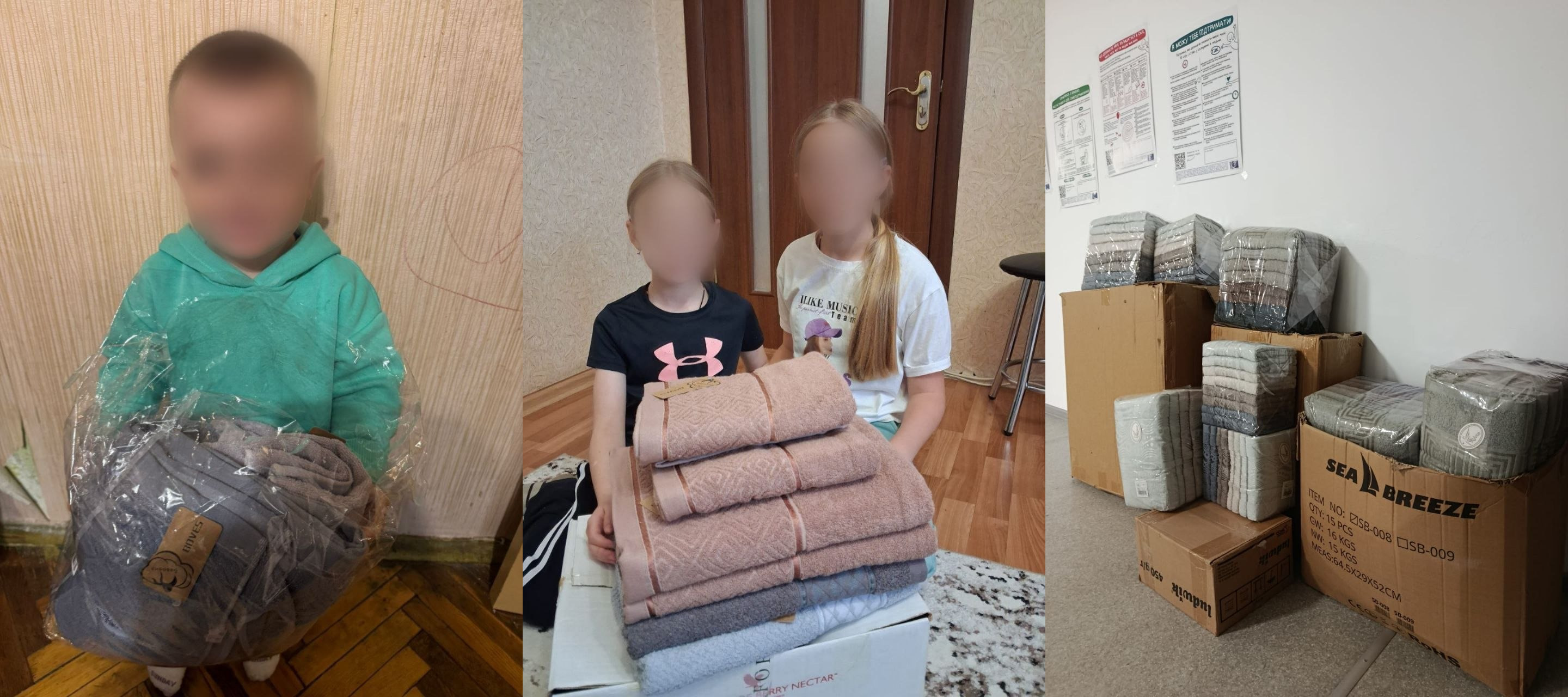 Колаж із трьох фотографій про отримання домашнього текстилю. На лівому та середньому знімках зображено хлопчика та двох дівчаток із розмитими обличчями, які тримають нові рушники. На правому фото показано картонні коробки та стоси запакованих текстильних виробів у приміщенні.