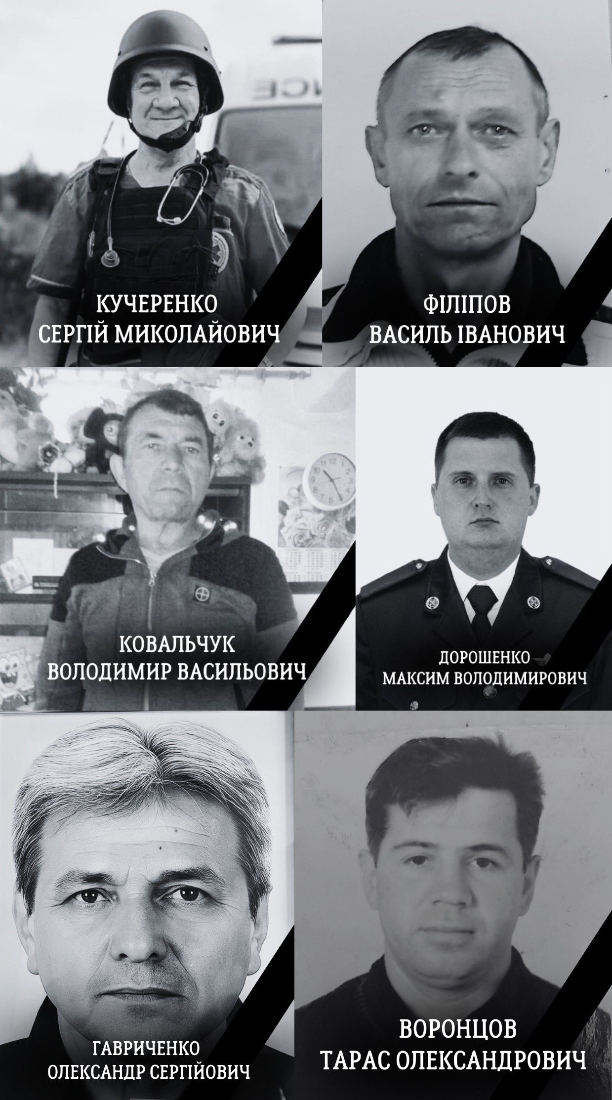 Шість чорно-білих портретів із траурними стрічками загиблих працівників Херсонського обласного територіального центру екстреної медичної допомоги та медицини катастроф: Кучеренко Сергій Миколайович, Філіпов Василь Іванович, Ковальчук Володимир Васильович, Дорошенко Максим Володимирович, Гавриченко Олександр Сергійович, Воронцов Тарас Олександрович.