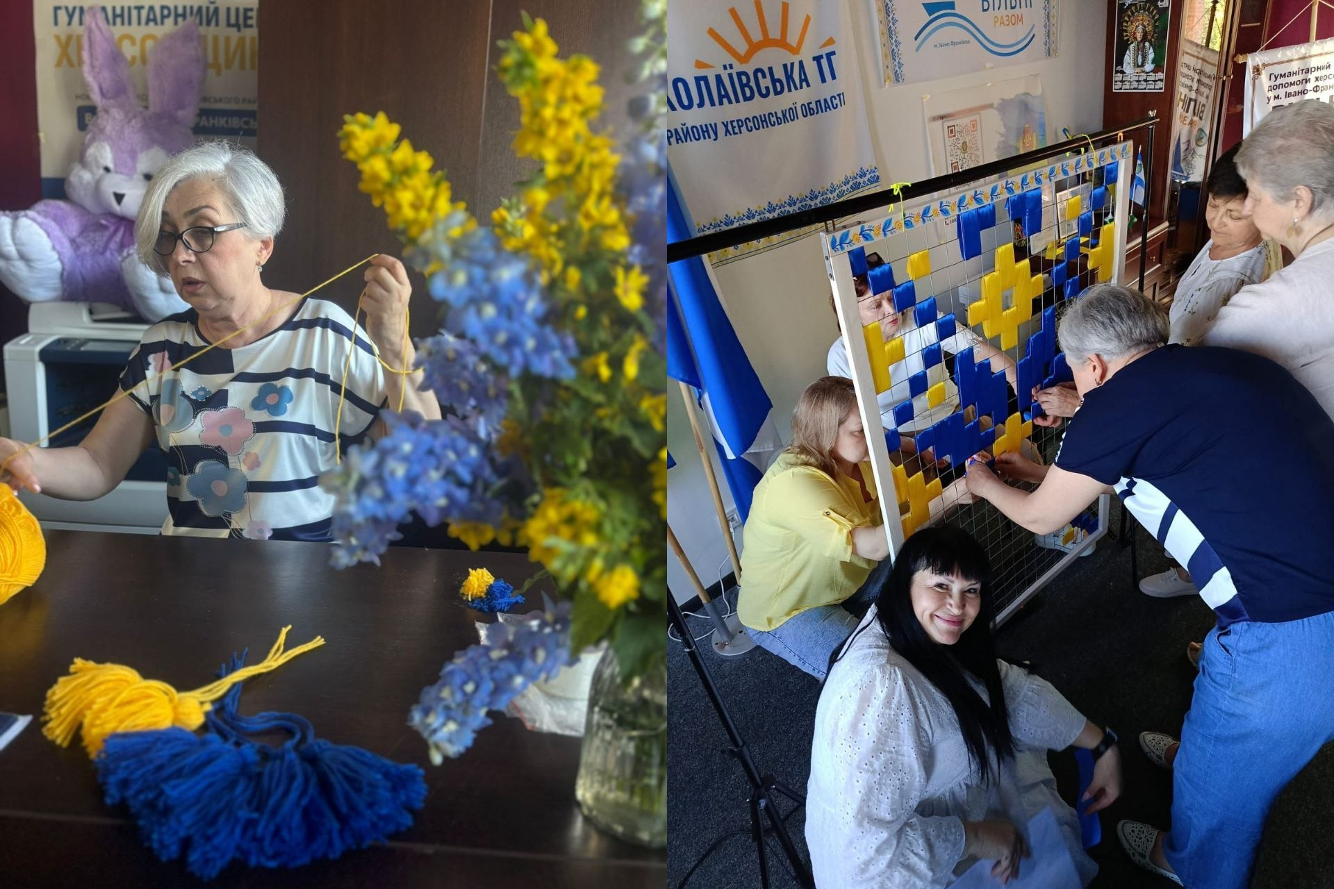 Колаж із двох фотографій. Ліворуч — жінка за столом виготовляє жовті та сині декоративні китиці з ниток, на передньому плані стоїть букет у патріотичних кольорах. Праворуч — група людей спільно створює вертикальне панно із синьо-жовтим геометричним візерунком у приміщенні з інформаційними банерами.