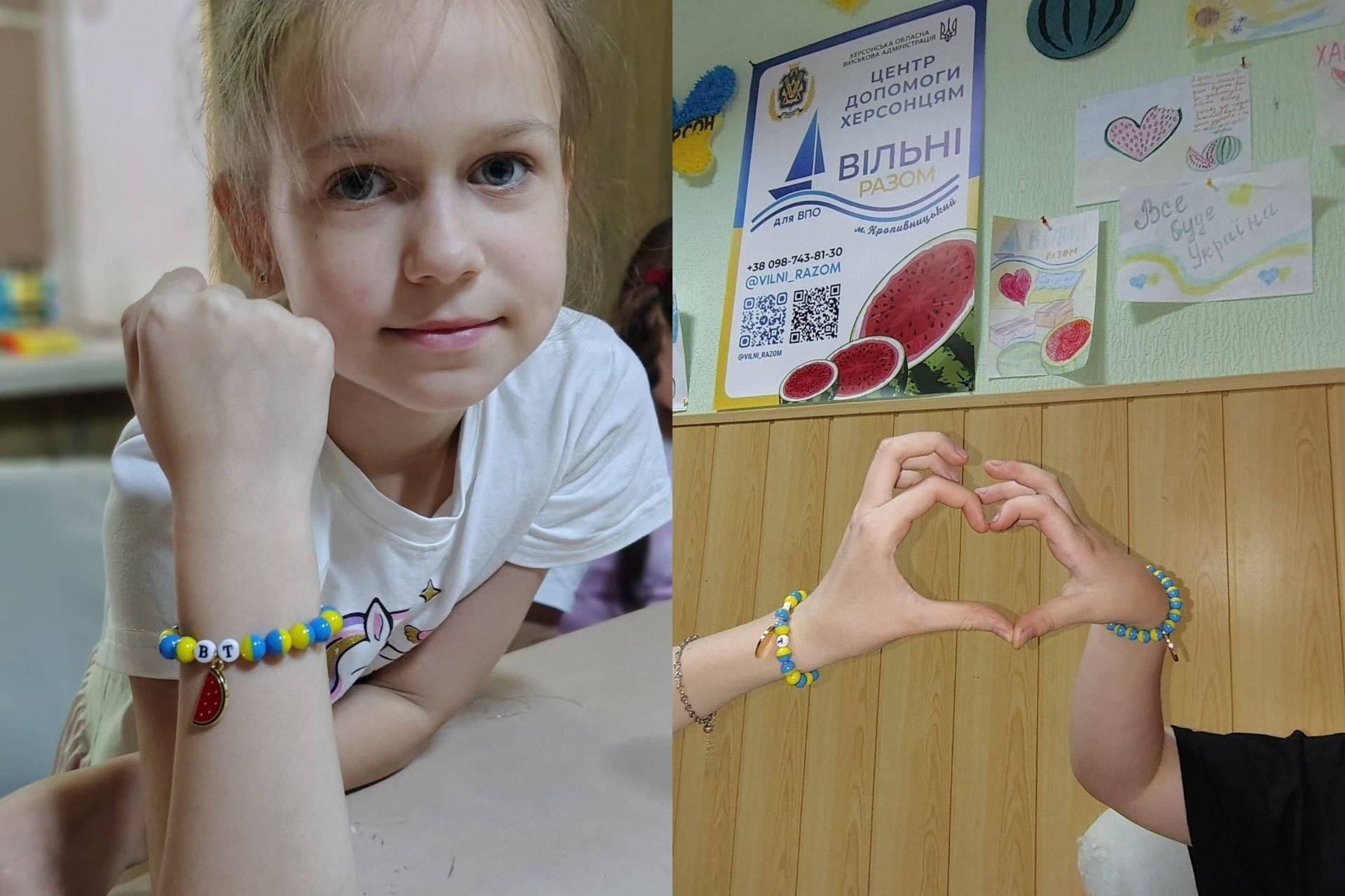 Колаж із двох фотографій, що демонструють результати дитячого майстер-класу. Ліворуч дівчинка показує на руці сплетений синьо-жовтий браслет із намистинами-літерами та кулоном у вигляді кавуна. Праворуч дитячі руки з такими ж браслетами складені у формі серця на тлі інформаційного стенда центру «Вільні разом» та малюнків.