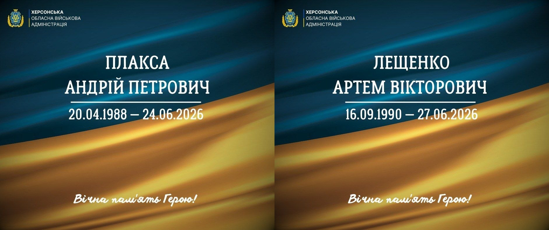 Два меморіальні постери від Херсонської ОВА з інформацією про загиблих захисників: ліворуч — Плакса Андрій Петрович (20.04.1988 — 24.04.2026), праворуч — Лещенко Артем Вікторович (16.09.1990 — 27.06.2026). Картки оформлені у синьо-жовтих кольорах із написом «Вічна пам'ять Герою!».