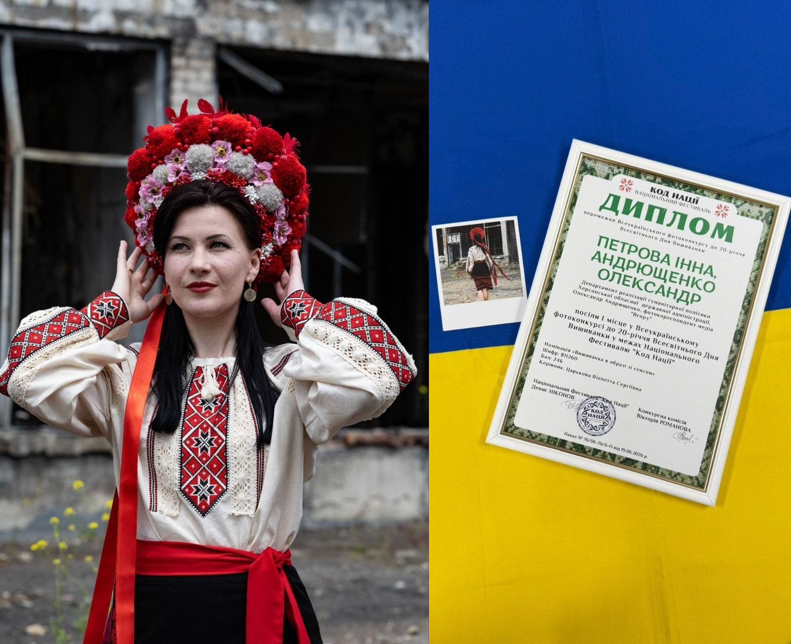 Колаж складається з двох частин: ліворуч — жінка в традиційній українській вишиванці та великому пишному червоному вінку з помпонів і квітів на тлі напівзруйнованої будівлі; праворуч — закріплений на синьо-жовтому прапорі України офіційний диплом переможців всеукраїнського фотоконкурсу «Код Нації», виданий на ім'я Інни Петрової та Олександра Андрющенка.