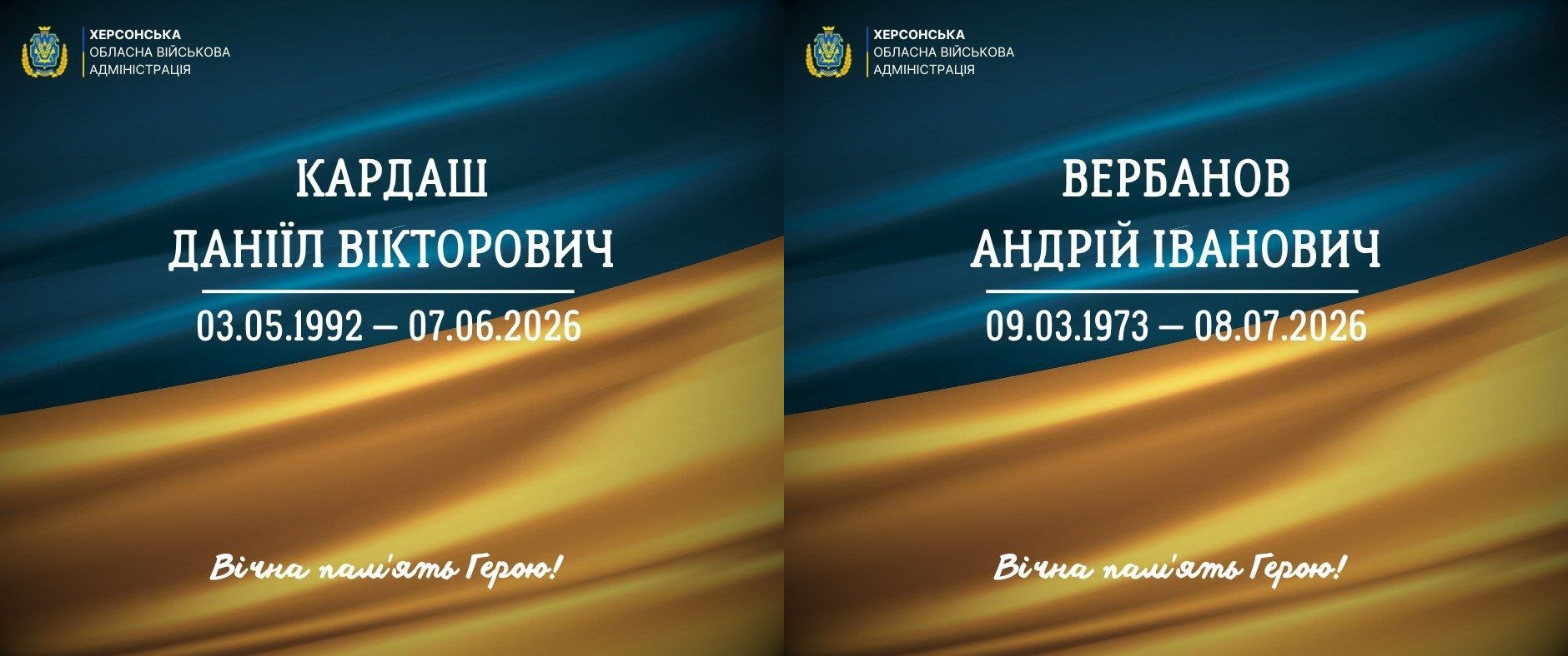 Два меморіальні постери від Херсонської ОВА з інформацією про померлих захисників: ліворуч — Кардаш Даніїл Вікторович (03.05.1992 — 07.06.2026), праворуч — Вербанов Андрій Іванович (09.03.1973 — 08.07.2026). Картки оформлені у синьо-жовтих кольорах із написом «Вічна пам'ять Герою!».