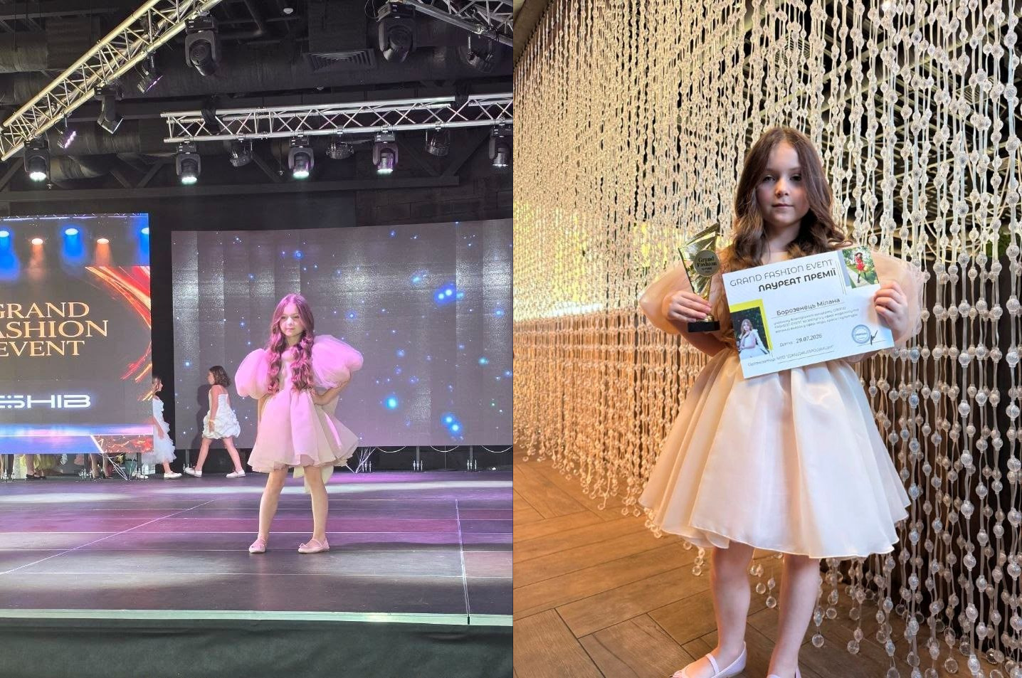 Колаж із двох фотографій юної моделі Мілани Борозенець на модному показі «Grand Fashion Event». На лівому знімку дівчинка у пишній рожевій сукні з об'ємними рукавами впевнено позує на подіумі під час дефіле на тлі великого світлодіодного екрана та сценічного освітлення. На правому знімку вона стоїть крупним планом біля декоративної завіси з намистин, тримаючи в руках завойовану статуетку та диплом лауреата премії.