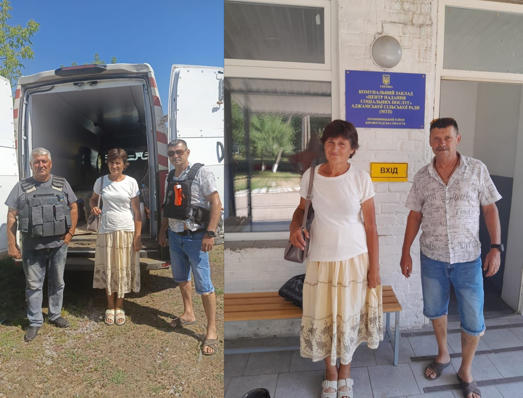 Колаж із двох фотографій, що документують евакуацію жительки Бериславської громади до безпечніших умов на Кіровоградщині в межах проєкту «Пліч-о-пліч». На лівому знімку евакуйована жінка стоїть біля відчиненого вантажного мікроавтобуса разом зі своїми рятівниками — Юрієм Раковим та Анатолієм Лелюхом, які вдягнені у захисні розвантажувальні жилети. На правому знімку вона вже перебуває на ґанку будівлі «Центру надання соціальних послуг» Аджамської сільської ради разом із одним із них.