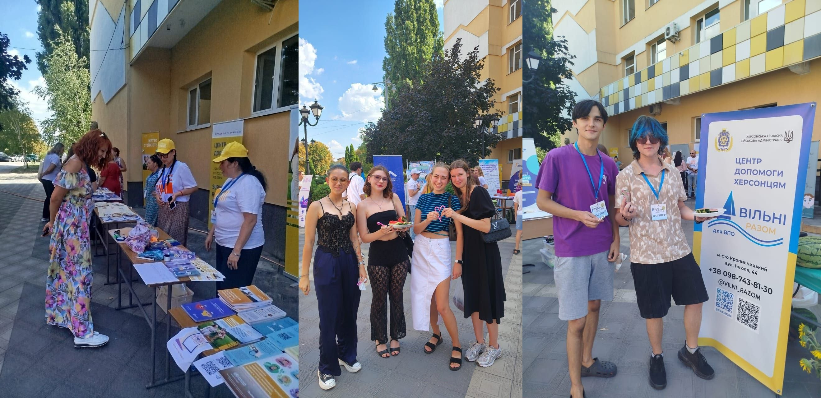 Колаж із трьох фотографій з обласного заходу «Молодь Кіровоградщини: вільні мріяти 3.0» у м.Кропивницький. На лівому фото волонтери координаційного центру «Вільні разом» спілкуються з відвідувачами біля столів із буклетами. На центральному фото чотири дівчини з кавунами в руках посміхаються на тлі вулиці. На правому фото двоє хлопців позують поруч із інформаційним банером центру допомоги херсонцям.