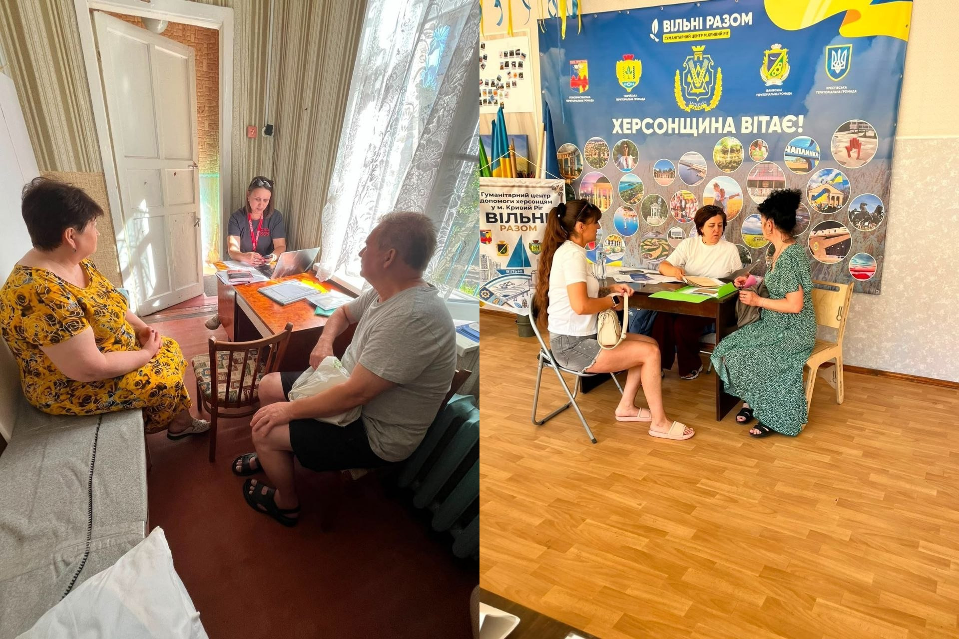 У Координаційному центрі «Вільні разом» у Кривому Розі триває системна підтримка внутрішньо переміщених осіб з Херсонщини. На фото колажу зафіксовано процес надання фахових послуг: ліворуч — спеціалістка за робочим столом із ноутбуком консультує чоловіка та жінку в кабінеті біля вікна, а праворуч — дві відвідувачки спілкуються з працівницею за столом на тлі великого фірмового банера з написом «ХЕРСОНЩИНА ВІТАЄ!». Загалом під час цієї робочої сесії юридичну та психологічну допомогу від фахівців БФ «Право на захист», ГО «Десяте квітня», БО «Схід SOS» та ГМ «Проліска» отримали 19 переселенців.