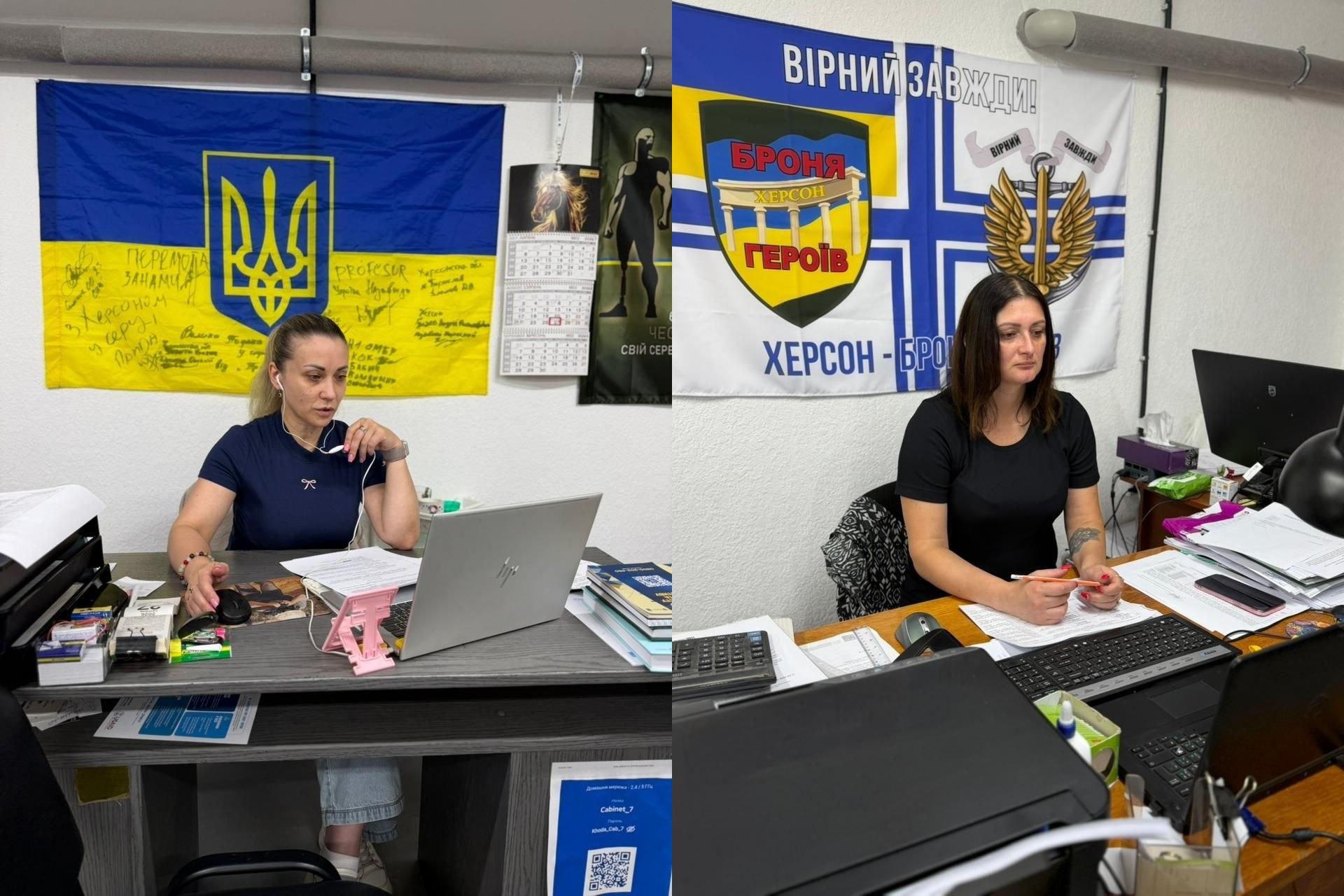 Колаж із двох фотографій ілюструє робочий процес урядовців під час онлайн-засідання обласної комісії з питань надання щоквартальної матеріальної допомоги дітям загиблих Захисників і Захисниць України під керівництвою Херсонської ОДА. На лівому знімку зафіксовано посадовицю у темно-синій футболці, яка сидить за робочим столом перед відкритим ноутбуком та вивчає документи на тлі підписаного побажаннями Державного Прапора України з тризубом. На правому знімку інша представниця управління сидить за своїм робочим столом із клавіатурою та ручкою в руках на тлі офіційних прапорів і шевронів із військовою символікою та написами «ВІРНИЙ ЗАВЖДИ!», «БРОНЯ ХЕРСОН ГЕРОЇВ». Кадр відображає роботу ветеранського напряму під керівництвом начальниці управління Дар’ї Мазур, під час якого комісія розглянула 5 справ та призначила виплати дітям-сиротам і дітям, позбавленим батьківського піклування через збройну агресію рф, на загальну суму 150 тисяч гривень коштом обласного бюджету.
