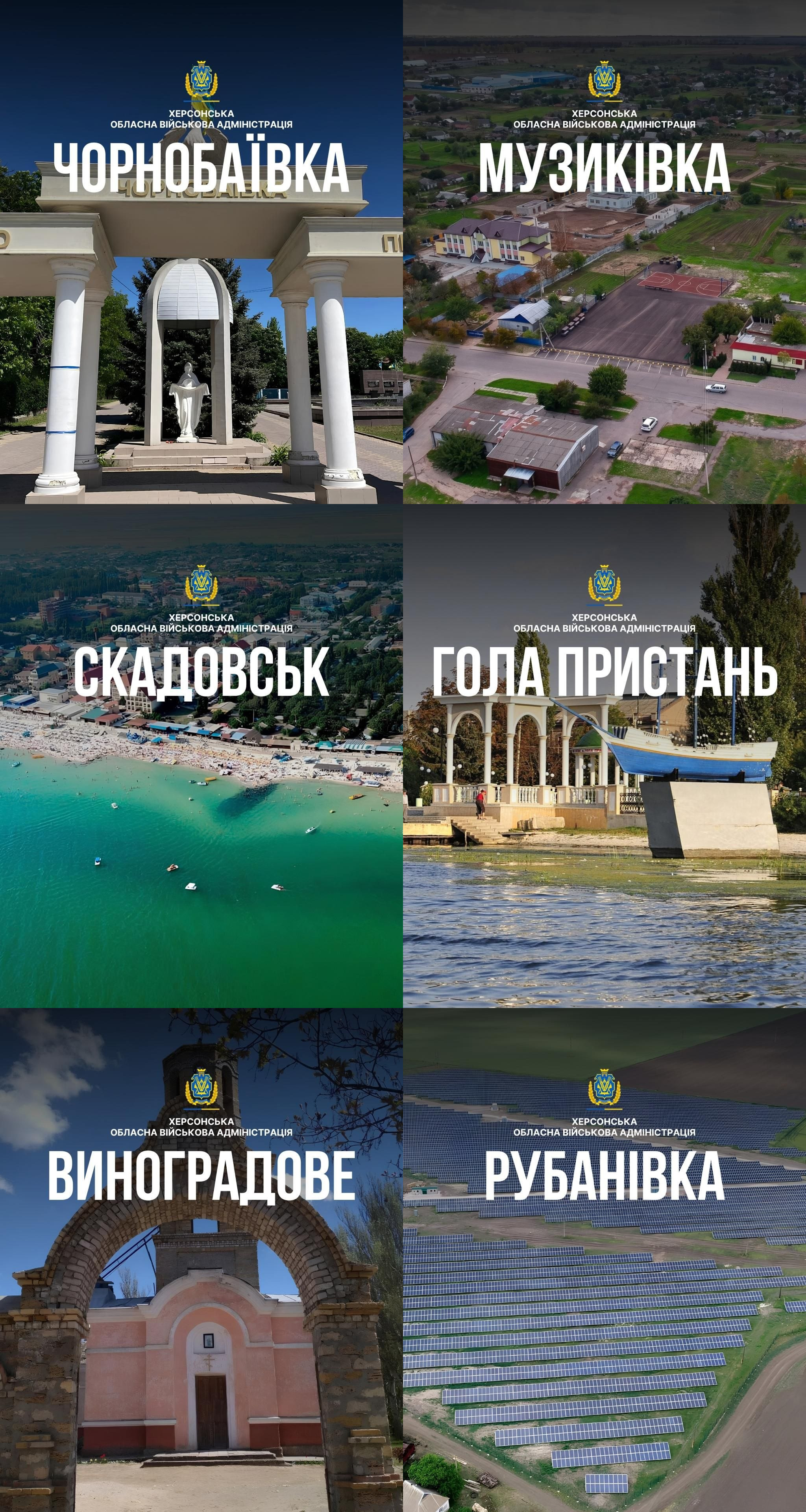 Офіційний святковий колаж Херсонської обласної військової адміністрації з шести банерів із гербом ХОВА та великими білими назвами населених пунктів, присвячений Дню селищ і міст Чорнобаївка, Музиківка, Скадовськ, Гола Пристань, Виноградове та Рубанівка. На кожному міні-банері зображено знакові краєвиди та символи громад: світлу тріумфальну арку зі скульптурою козака у нескореній Чорнобаївці, панораму аграрних угідь працьовитої Музиківки, бірюзове узбережжя Чорного моря окупованого Скадовська, міську набережну з білою альтанкою та пам'ятником-човном у Голій Пристані, старовинну муровану арку храму у Виноградовому та масштабне поле сонячних електростанцій у Рубанівці. Кадр ілюструє офіційне привітання жителів регіону зі святом, підкреслює мужність людей у спротиві та глибоку віру мешканців тимчасово захоплених ворогом територій у невідворотне звільнення, повернення українського стяга на рідні вулиці й повну деокупацію всієї Херсонщини.