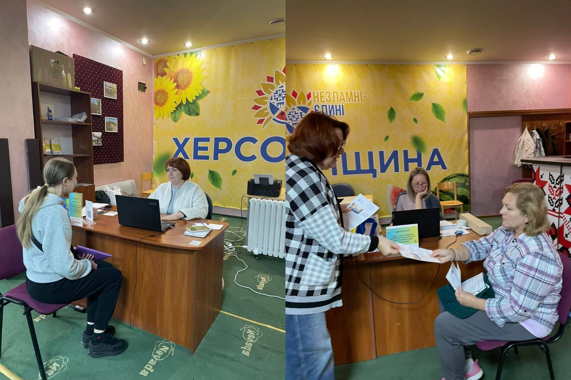 Адміністратори відділу ЦНАП Херсонської міської територіальної громади провели виїзний прийом в ужгородському координаційному центрі «Вільні разом», де успішно прийняли 30 громадян, надали 8 адмінпослуг та 17 консультацій. На світлинах колажу в кабінеті хабу з зеленим ковроліном зафіксовано процес обслуговування: ліворуч фахівчиня у білій кофті за дерев'яним столом із ноутбуком та табличкою «АДМІНІСТРАТОР» консультує дівчину в сірому худі, а праворуч співробітниця у клітчастому кардигані передає буклет літній жінці, поки інша адміністраторка в окулярах вносить дані в комп'ютер на тлі жовтого банера з написом «ХЕРСОНЩИНА» та гаслом «НЕЗЛАМНІ ЄДИНІ». Під час зустрічі переселенцям з прифронтового регіону допомогли з поданням заяв до Міжнародного реєстру збитків, реєстрацією права власності у Державному реєстрі речових прав на нерухоме майно, оцифруванням трудових книжок та безперешкодним декларуванням місця проживання в евакуації.