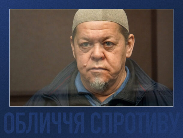 Чоловік середнього віку, імовірно в суді або на слуханні, з цапиною борідкою та головним убором, схожим на тюбетейку, дивиться прямо перед собою. Унизу синім кольором частково видно текст ОБЛИЧЧЯ СПРОТИВУ.