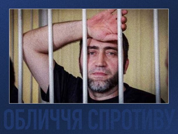 Крупний план чоловіка з бородою, в ув'язненні за ґратами, з рукою, притиснутою до чола. Знизу великими літерами написано: ОБЛИЧЧЯ СПРОТИВУ.