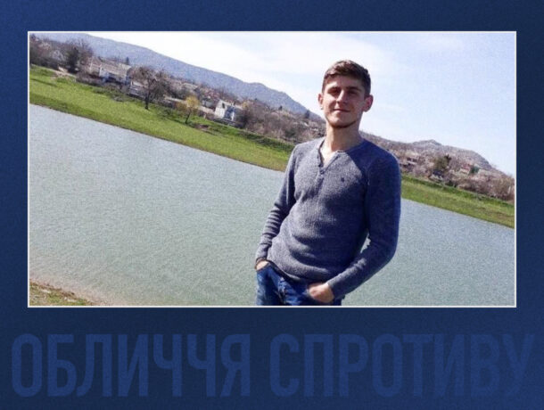 Крупний план молодого усміхненого чоловіка у светрі, який стоїть на березі водойми на тлі пагорбів та сільських будинків. Знизу великими літерами написано: ОБЛИЧЧЯ СПРОТИВУ.