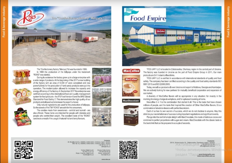 пропозиції економічной взаємодій від фірм 